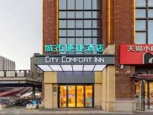 City Comfort Inn Hefei High-tech Industrial Park Zhenxing Road Metro Station photo 4