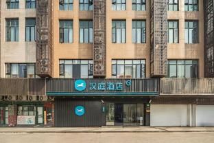 Hanting Hotel Shanghai Songjiang University Town photo 2
