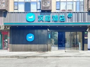 Hanting Hotel Shanghai Songjiang University Town photo 4