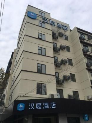 Hanting Hotel Shanghai Hongqiao Road Metro Station photo 4