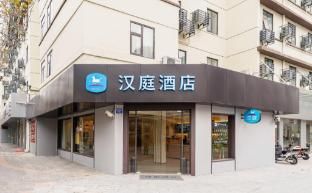 Hanting Hotel Shanghai Hongqiao Road Metro Station main photo