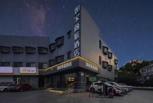 Home Inn Style Shanghai North Jiading Metro Station Bole Road photo 5