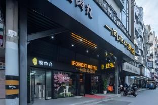 Iforest Youth Hotel - Nanjing Road Pedestrian Street Huanghe Road Store photo 3