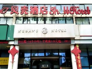 Shell Shanghai Qingpu District Huaxin Town Xinfu Middle Road Hotel - Interior view - 3