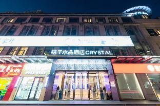 Crystal Orange Hotel Shanghai Lujiazui Expo Center - Entrance