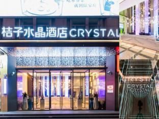 Crystal Orange Hotel Shanghai Lujiazui Expo Center photo 4