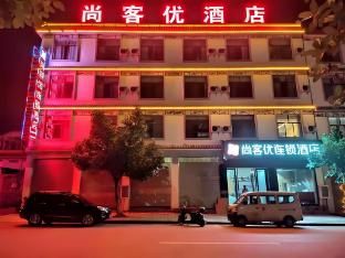 Thank Inn Hotel Yunnan Dehonglianghe County Nandian Road - Exterior view