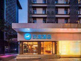Hanting Hotel Chengdu Chunxi Road Taikoo Li photo 4