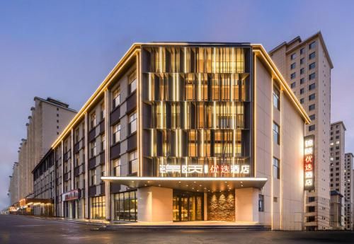 Jin Yi Youxuan Hotel Ulanqab Wanda Branch 2 main photo