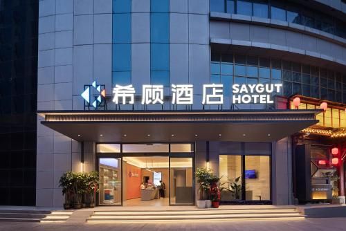 Xi Gu Hotel Wuhan Xudong Metro Station Branch photo 4