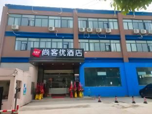 Thank Inn Jiangsu Suzhou Kunshan Qiandengpuyuan photo 2