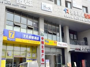 7 Days Inn Suzhou Xiangcheng Avenue Zhongxiang Carrefour - Exterior view - 1