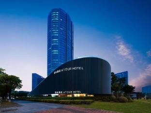 Atour Hotel Suzhou Dushu Lake Yueliangwan Metro Station main photo