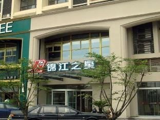 Jinjiang Inn Suzhou Railway Station Wanda Plaza Pinglong Road Metro Station - Entrance