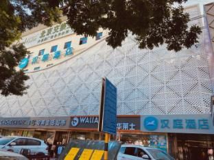 Hanting Hotel Yulin Er Street Zhongying Square photo 2