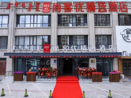 Thank Inn Plus Inner Mongolia Baotou Hondlon District Technology University photo 4
