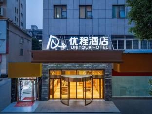 Hanting Hotel Changsha Mawang Dui photo 2