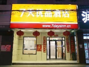 7 Days Premium·Chengde Luanping Huaxing Road main photo