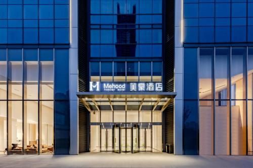 MEHOOD Hotel Fuyang Shuangqing Bay Water Street main photo
