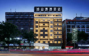 Yongkang Hongye Taotao Hotel (Wanda Plaza International Convention and Exhibition Center Branch) photo 3