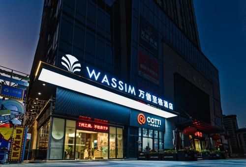 万信至格酒店汀州古城卧龙书院店 photo 5