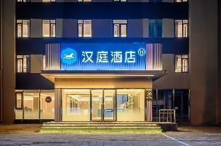 Hanting Hotel Qinhuangdao Railway Station People's Square photo 3