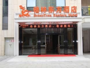 GreenTree Eastern Hotel Shaoxing Keqiao Jindizizaicheng photo 2