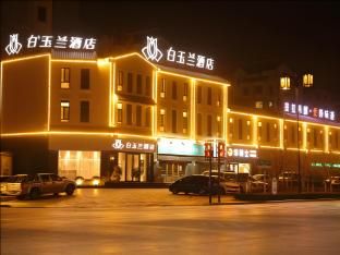 Magnotel Weifang Qingzhou Ancient City Hengwangfu Road - Interior view