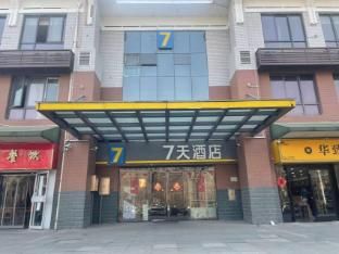 7 Days Inn Xuzhou New Town Government Aoti main photo