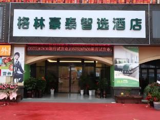 Green Tree Inn Express Yueyang Miluo Quyuan Avenue Passenger Terminal - Exterior view - 1