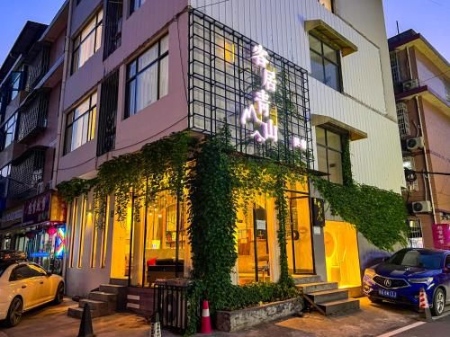 客居青山 photo 3