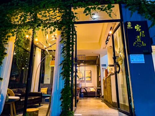 客居青山 photo 2