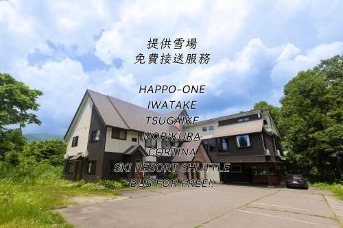 Yukiguni Base Hakuba main photo