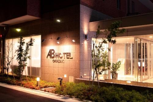 AB Hotel Okazaki main photo