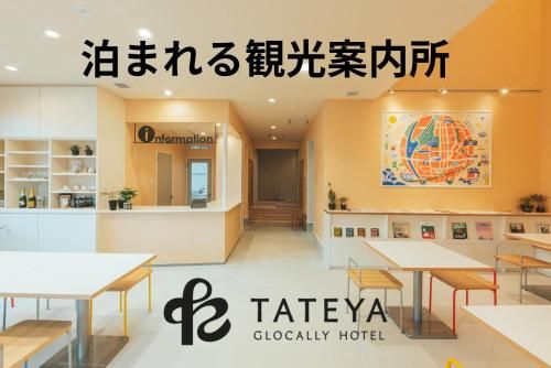 TATEYA Glocally HOTEL photo 5