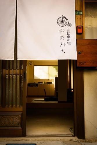 Biker's Inn Onomichi photo 5