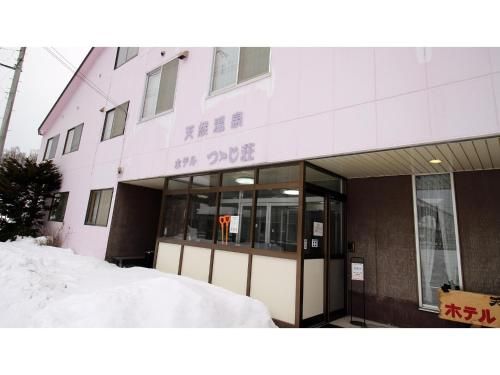 Onsen Hotel Tsutsujiso - Vacation STAY 03252v photo 5
