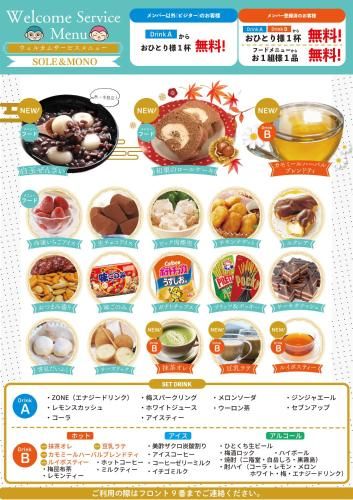 Hotel Coco de Sole & Coco de Mono(Love Hotel) photo 5