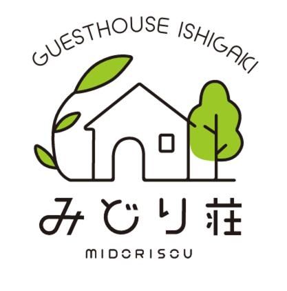 みどり荘 midorisou photo 5
