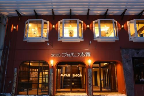 Hotel Japan Shiga - Entrance - 4
