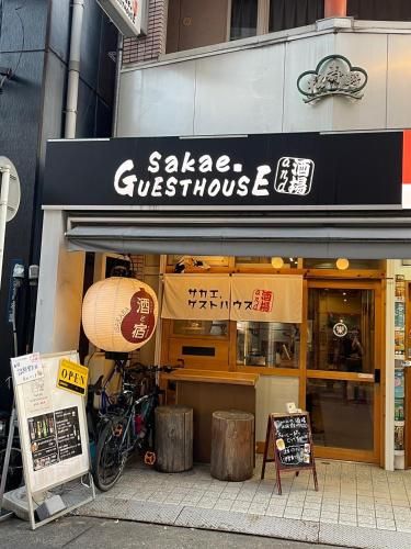 Sakae Guesthouse main photo
