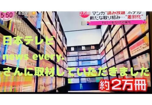 THE MANGA HOTEL TOGO photo 4