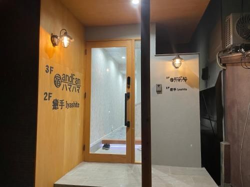 宿andFanハマハマ - Facilities - 3