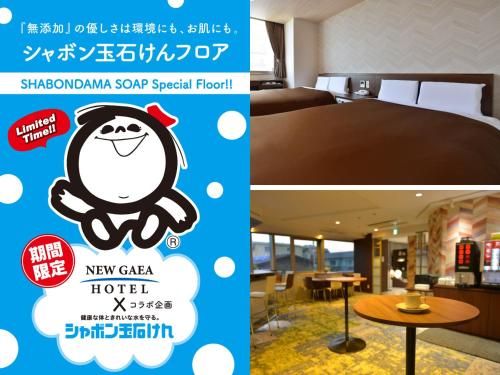 Hotel New Gaea Domemae photo 5