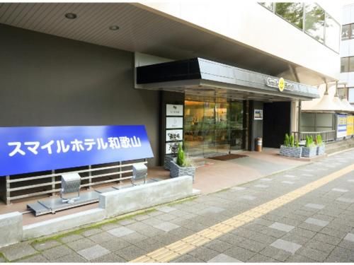 Smile Hotel Wakayama - Vacation STAY 69556v photo 3