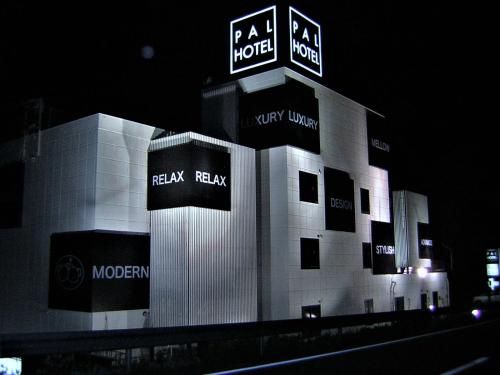 Pal Hotel Isahaya (Love Hotel) - Entrance - 2