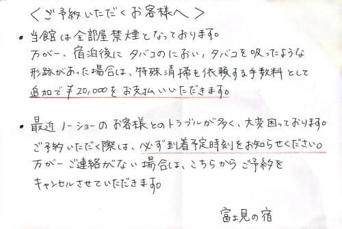 Fujiminoyado - Vacation STAY 62143v photo 3