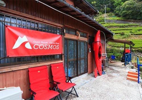 Cosmos Guesthouse Iya Valley - Facilities - 2