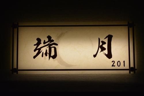 Daigo - Vacation STAY 07990v photo 5