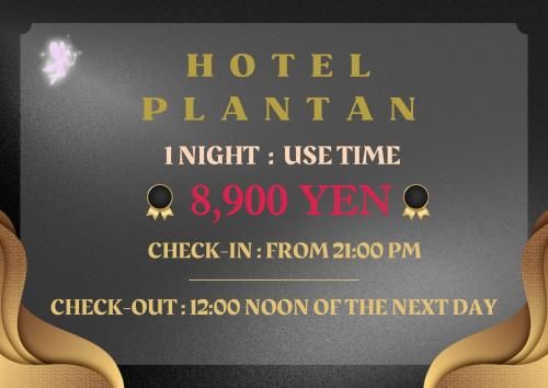 Hotel Plantan - Adult Only main photo